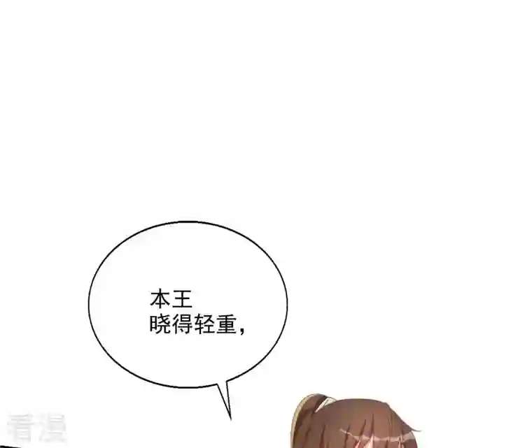 凰女攻略第42话 义妹