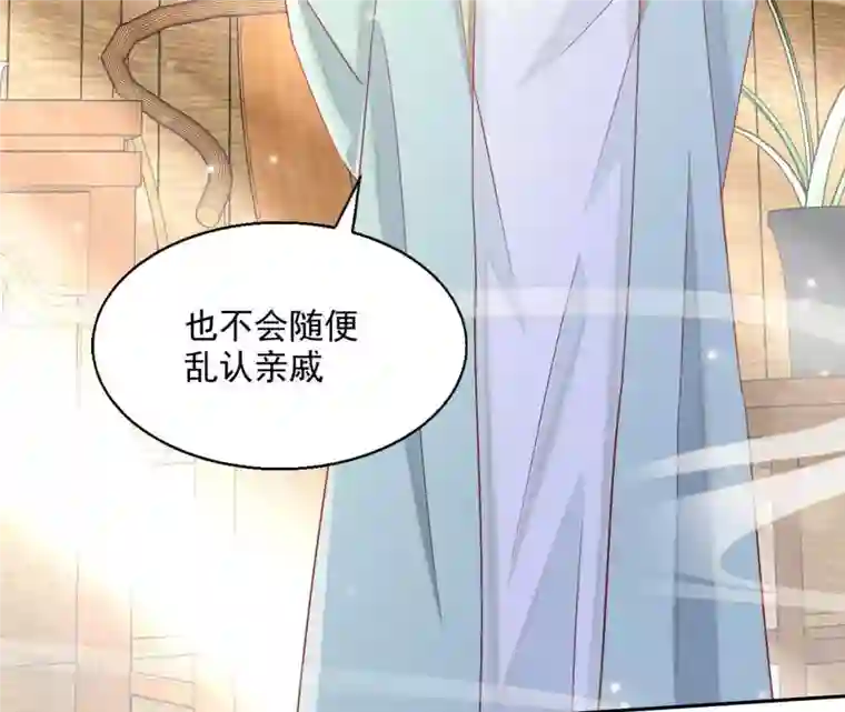 凰女攻略第42话 义妹