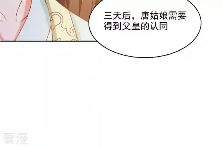 凰女攻略第42话 义妹