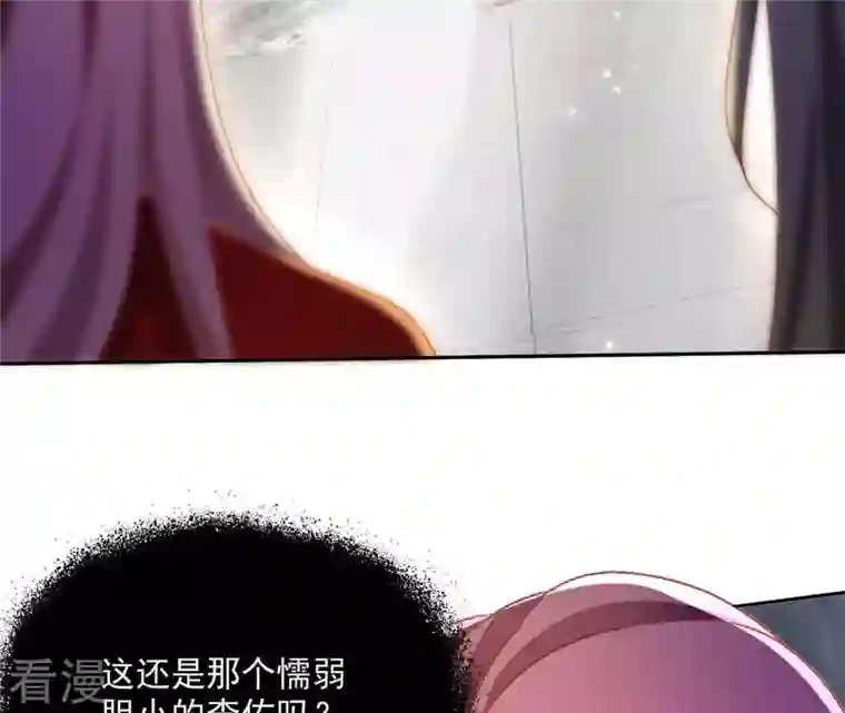 凰女攻略第42话 义妹