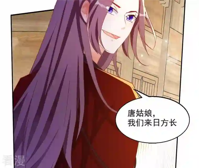 凰女攻略第42话 义妹