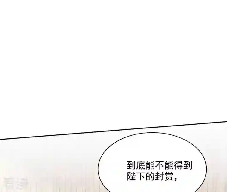 凰女攻略第42话 义妹