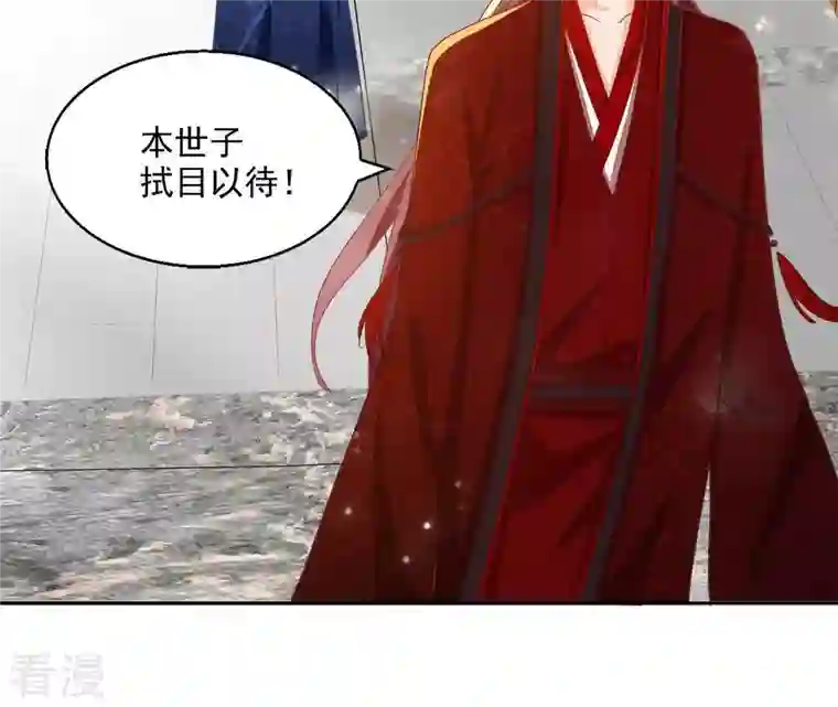 凰女攻略第42话 义妹