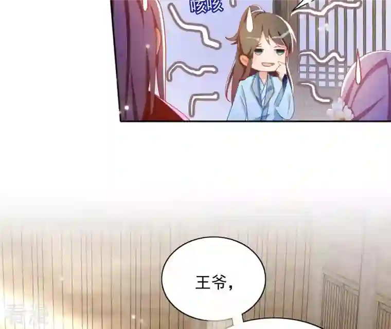 凰女攻略第42话 义妹