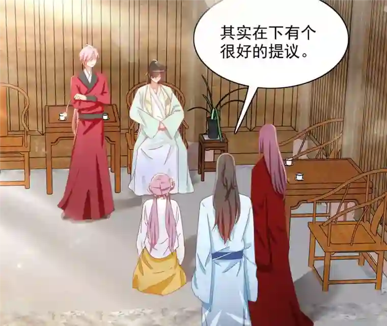 凰女攻略第42话 义妹