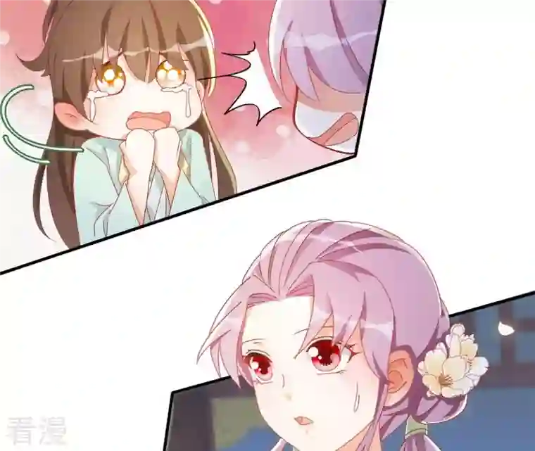 凰女攻略第43话 梦魇