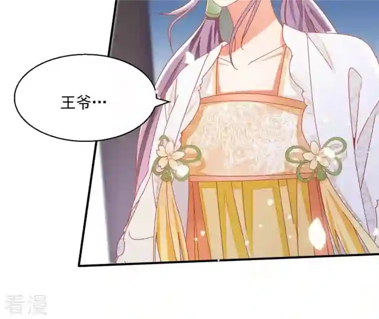 凰女攻略第43话 梦魇