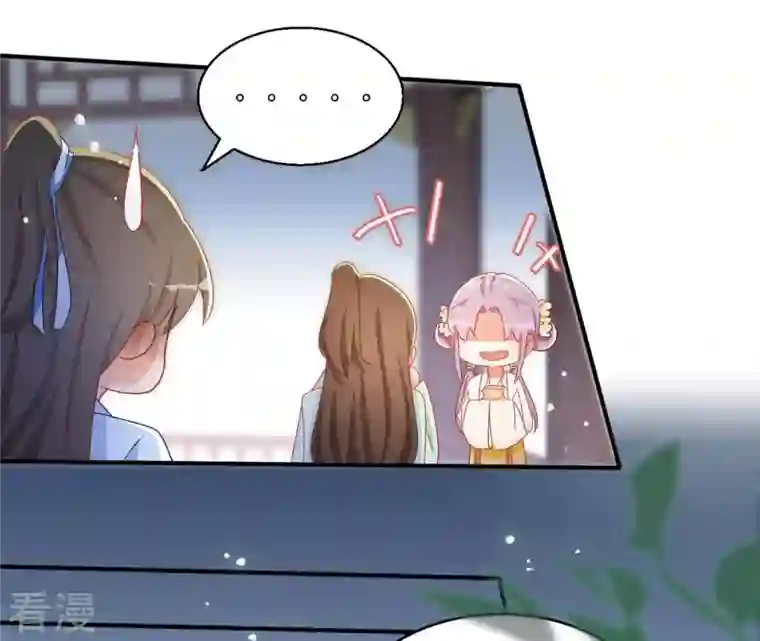 凰女攻略第43话 梦魇