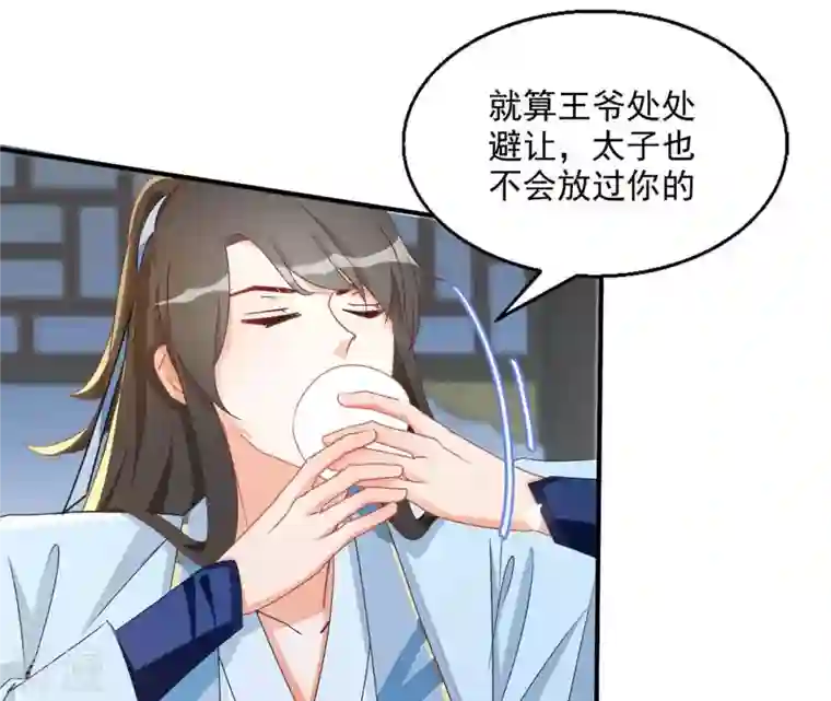 凰女攻略第43话 梦魇