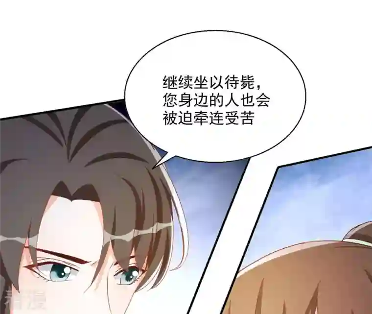 凰女攻略第43话 梦魇