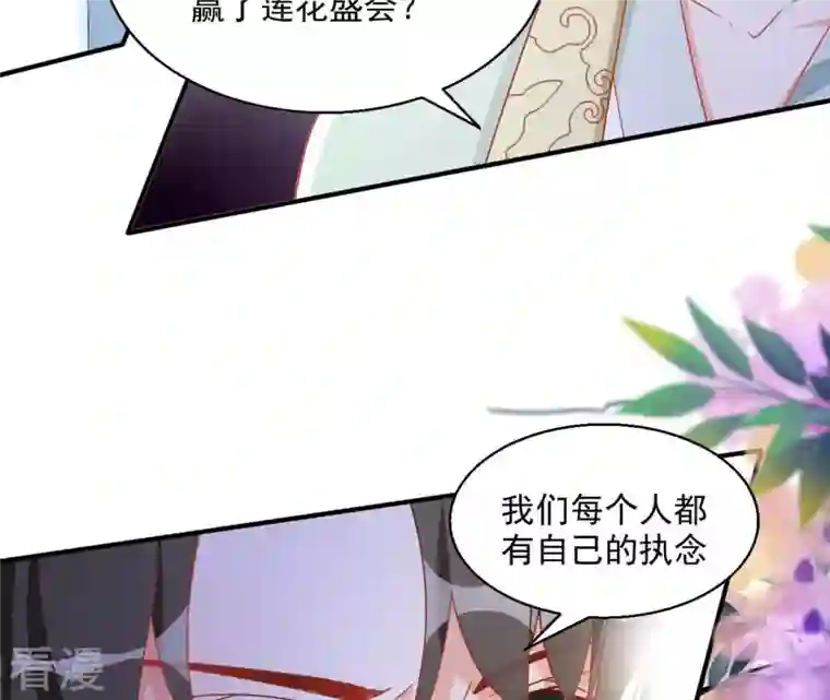 凰女攻略第43话 梦魇