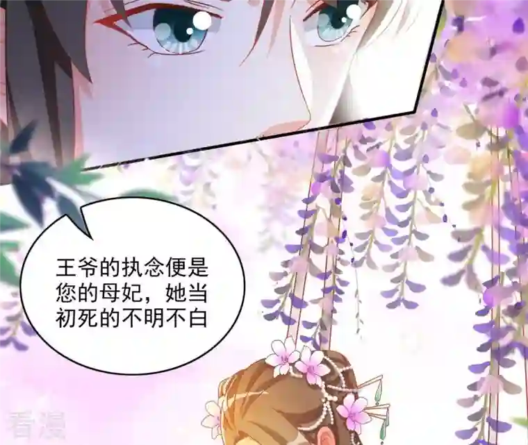 凰女攻略第43话 梦魇