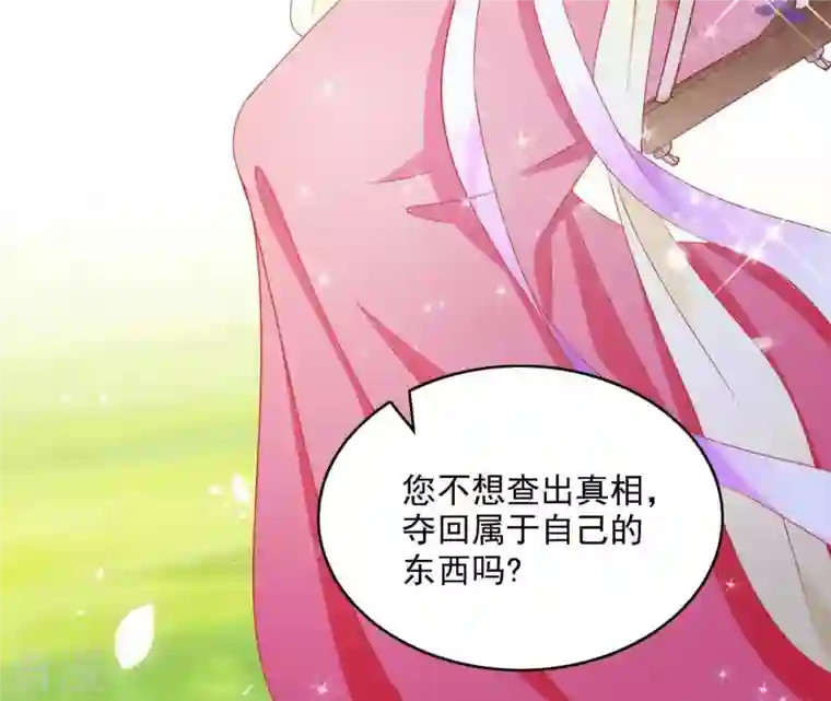 凰女攻略第43话 梦魇