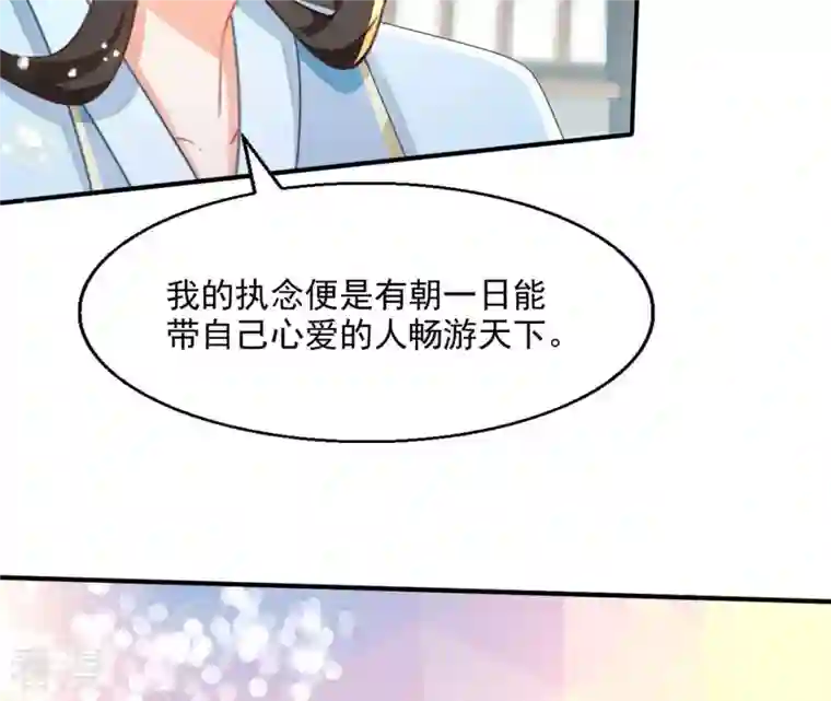 凰女攻略第43话 梦魇