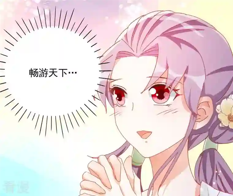 凰女攻略第43话 梦魇