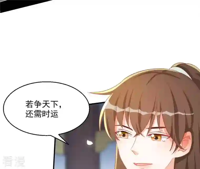 凰女攻略第43话 梦魇