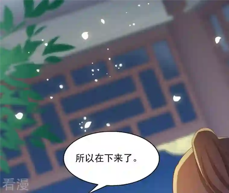 凰女攻略第43话 梦魇