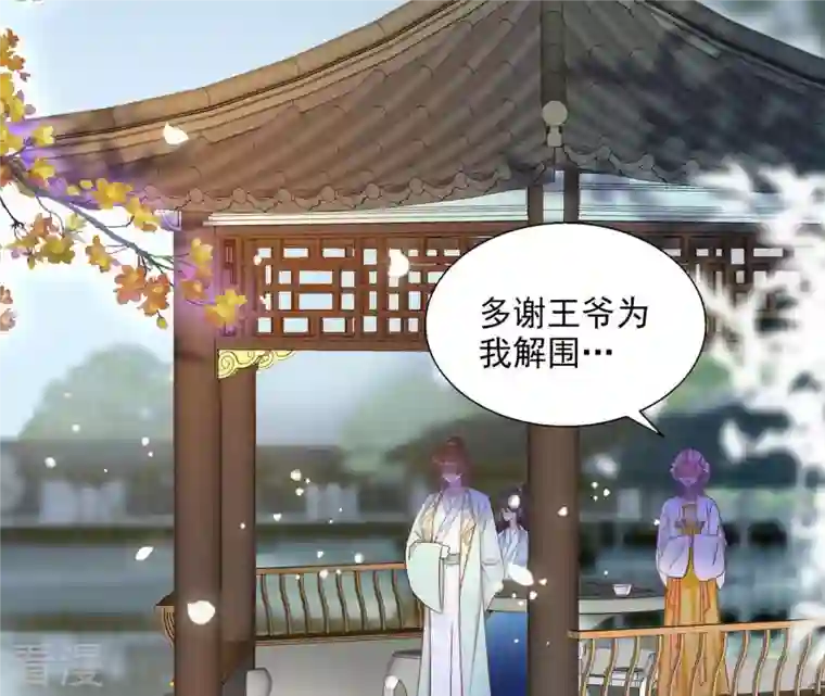 凰女攻略第43话 梦魇