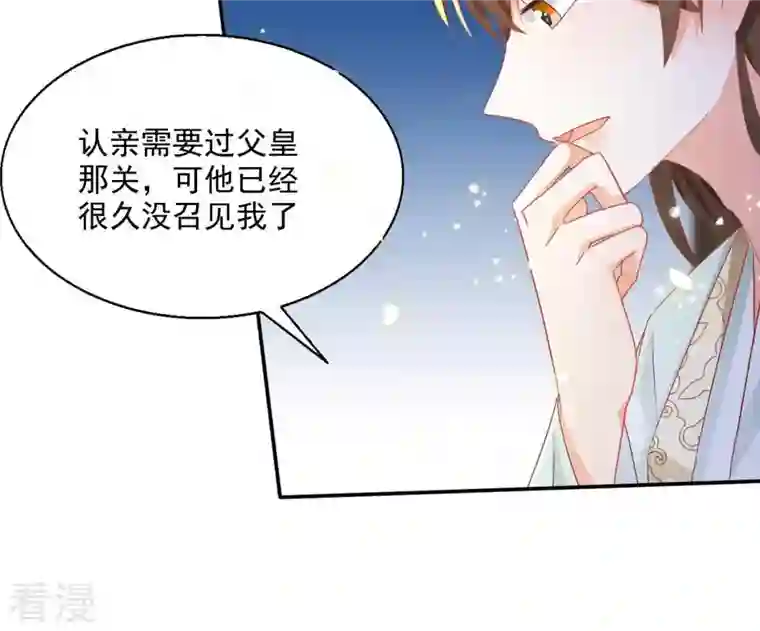 凰女攻略第43话 梦魇