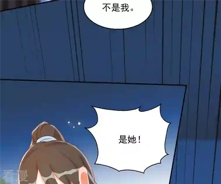 凰女攻略第43话 梦魇