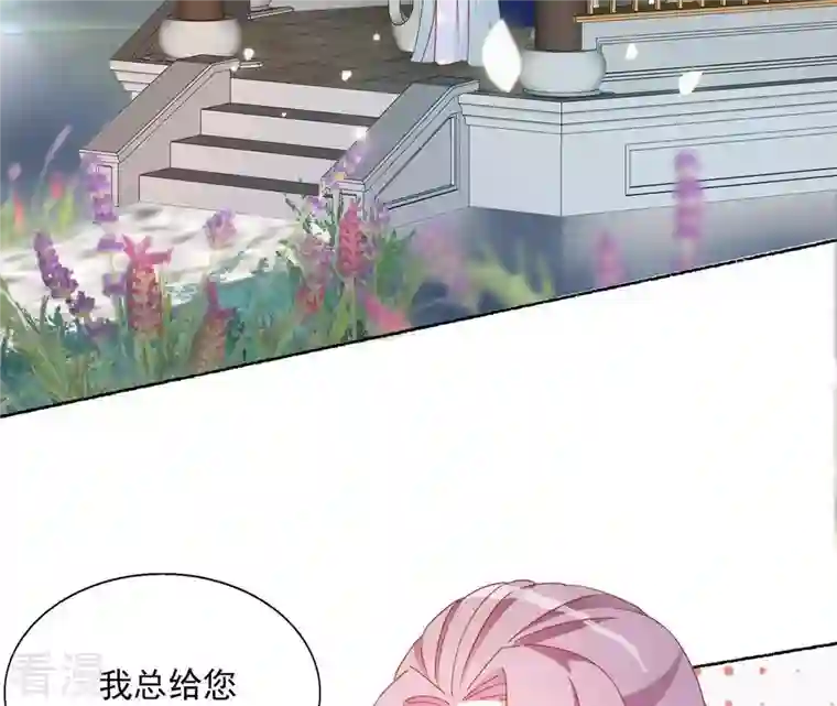 凰女攻略第43话 梦魇