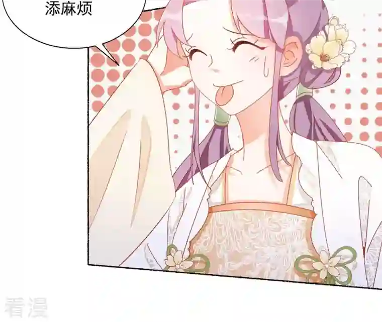 凰女攻略第43话 梦魇