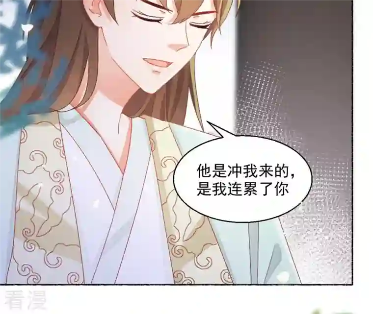 凰女攻略第43话 梦魇