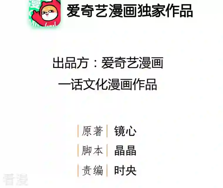 凰女攻略第44话 揭皇榜