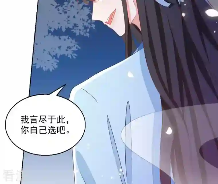 凰女攻略第44话 揭皇榜