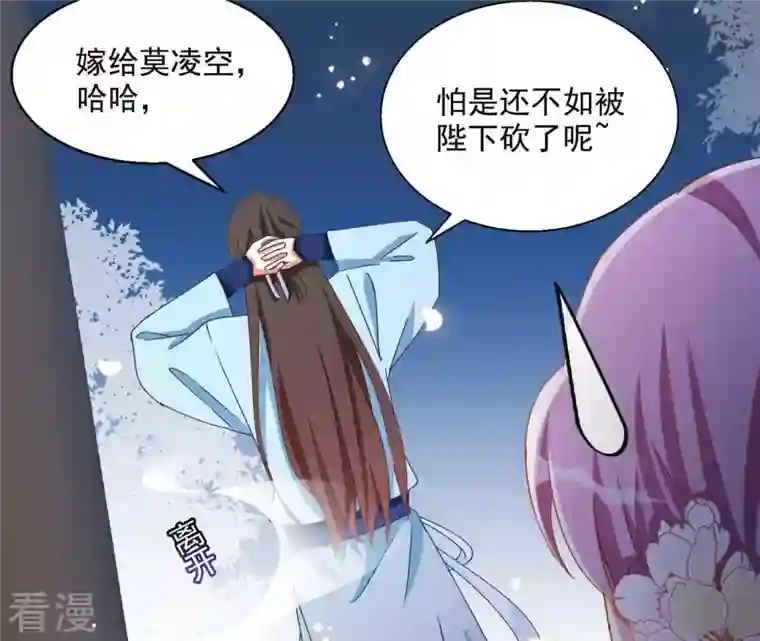 凰女攻略第44话 揭皇榜
