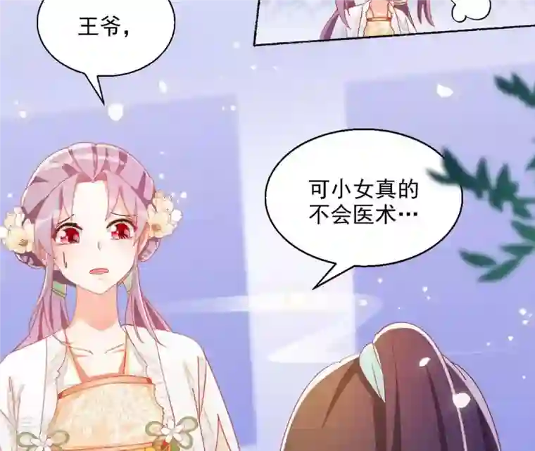 凰女攻略第44话 揭皇榜