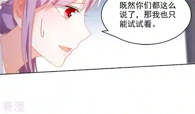 凰女攻略第44话 揭皇榜