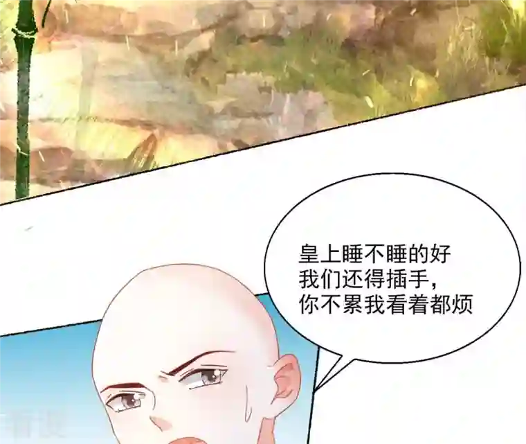 凰女攻略第44话 揭皇榜