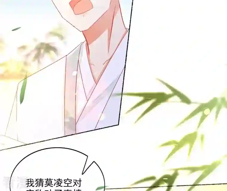 凰女攻略第44话 揭皇榜