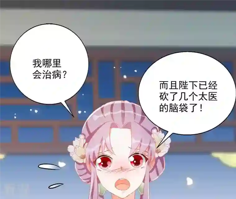 凰女攻略第44话 揭皇榜