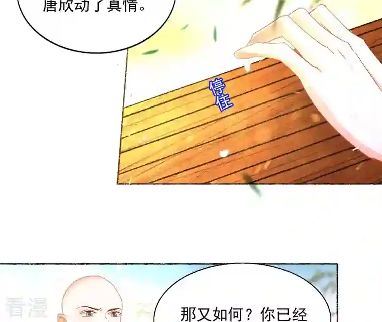 凰女攻略第44话 揭皇榜