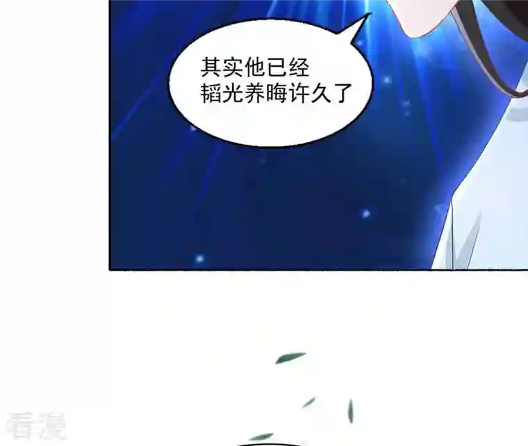 凰女攻略第44话 揭皇榜