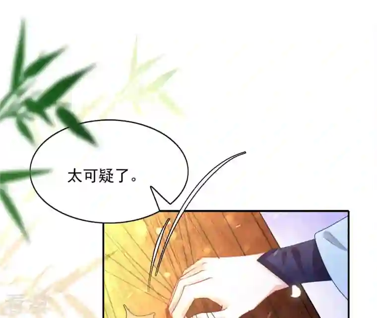 凰女攻略第44话 揭皇榜