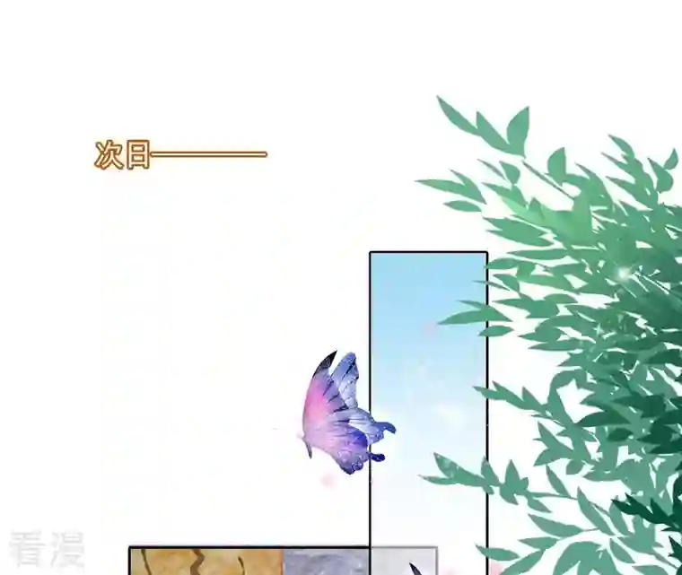 凰女攻略第44话 揭皇榜