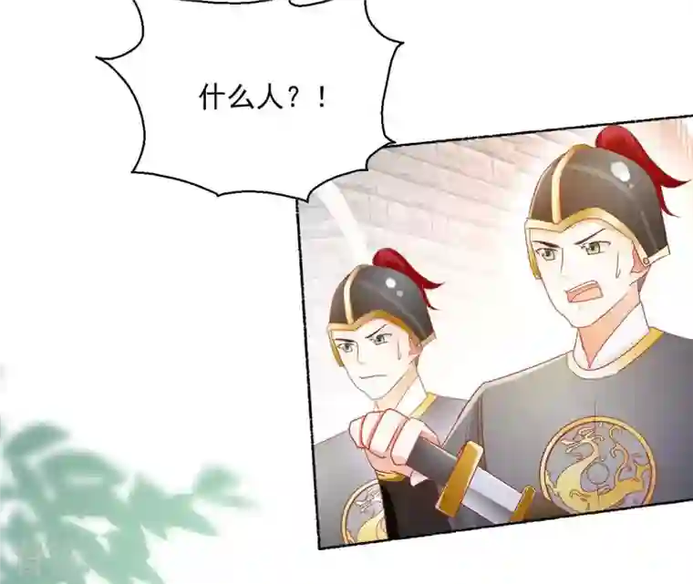 凰女攻略第44话 揭皇榜