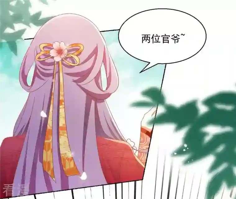 凰女攻略第44话 揭皇榜