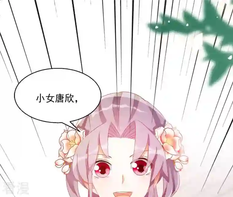 凰女攻略第44话 揭皇榜