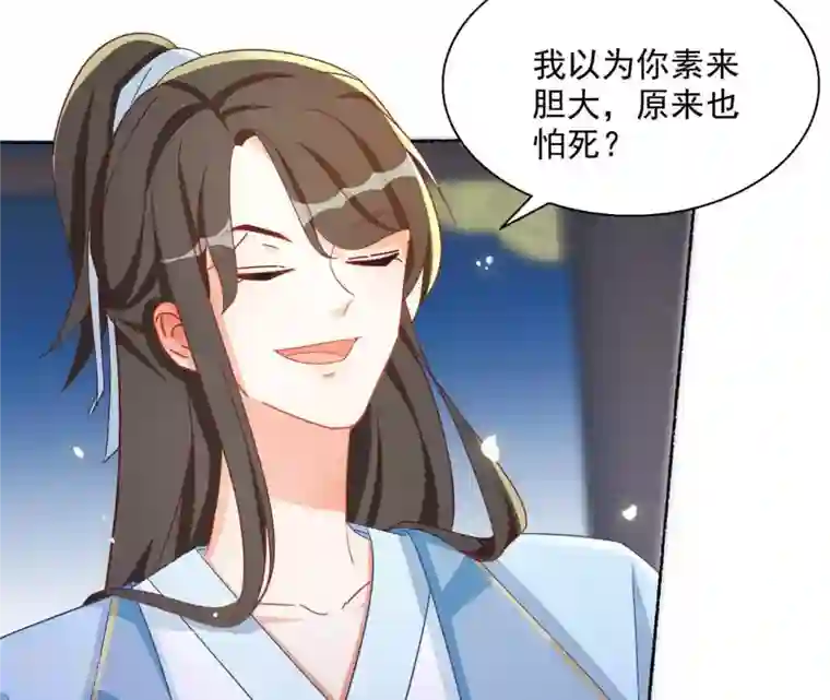 凰女攻略第44话 揭皇榜