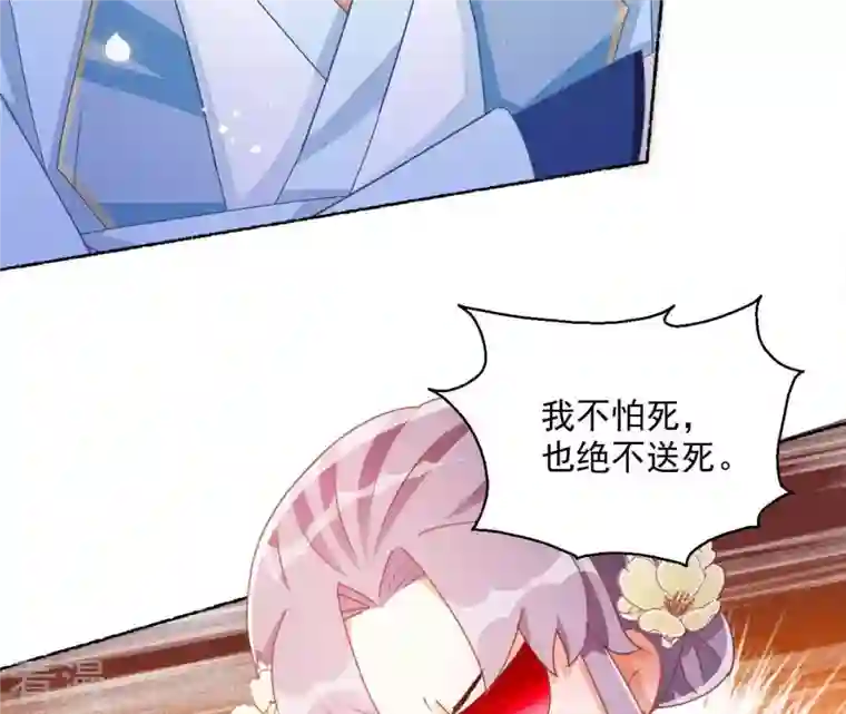 凰女攻略第44话 揭皇榜