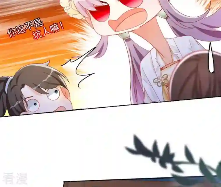 凰女攻略第44话 揭皇榜