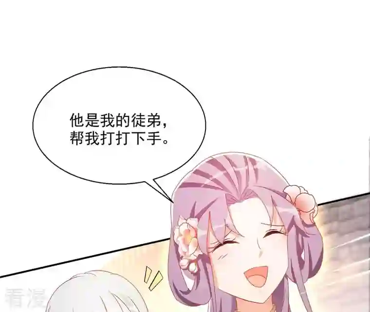 凰女攻略第45话 进宫