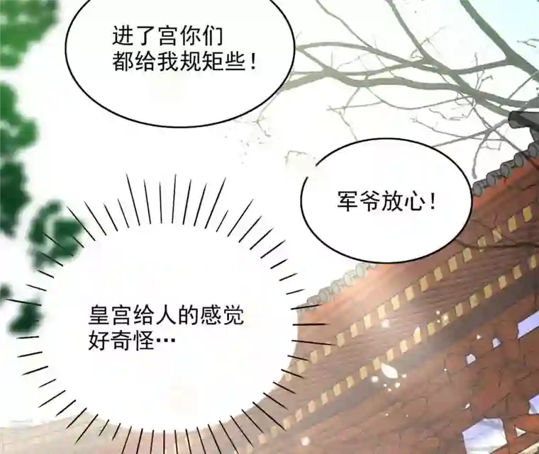 凰女攻略第45话 进宫