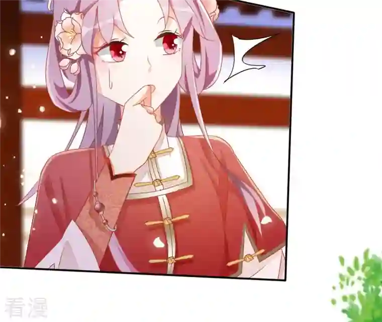 凰女攻略第45话 进宫