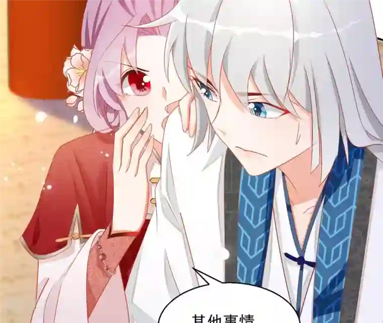 凰女攻略第45话 进宫