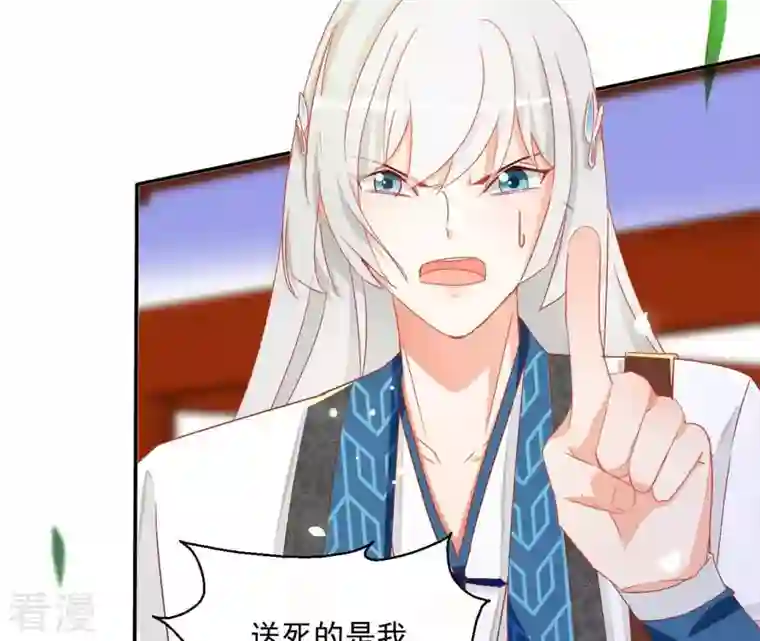 凰女攻略第45话 进宫